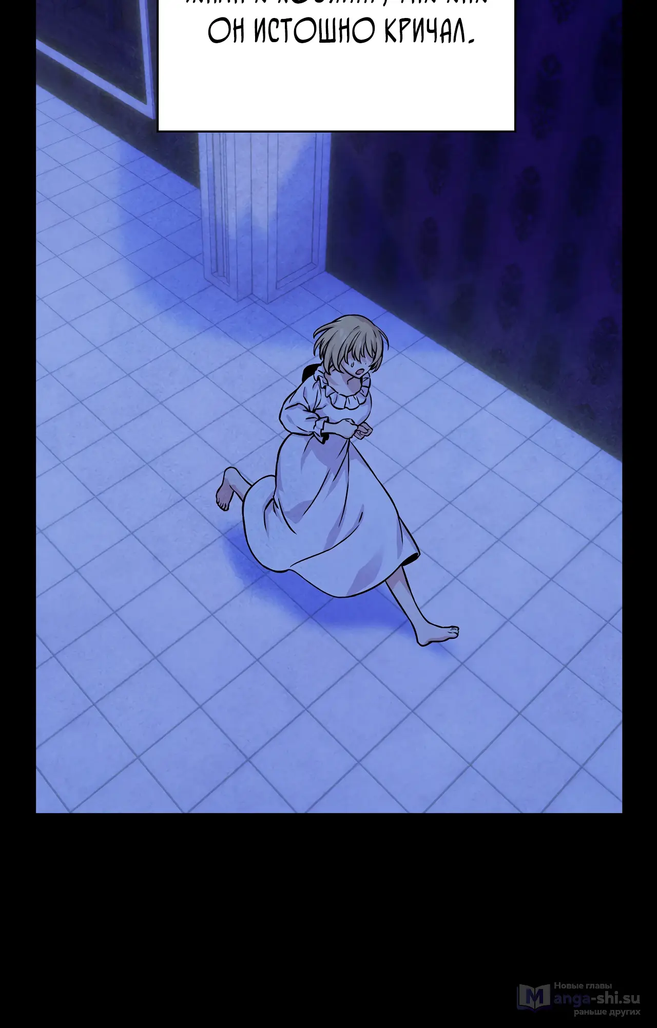 Страница 5 главы 5 манги Мой хозяин не кусает людей! / Our master doesn't bite people!