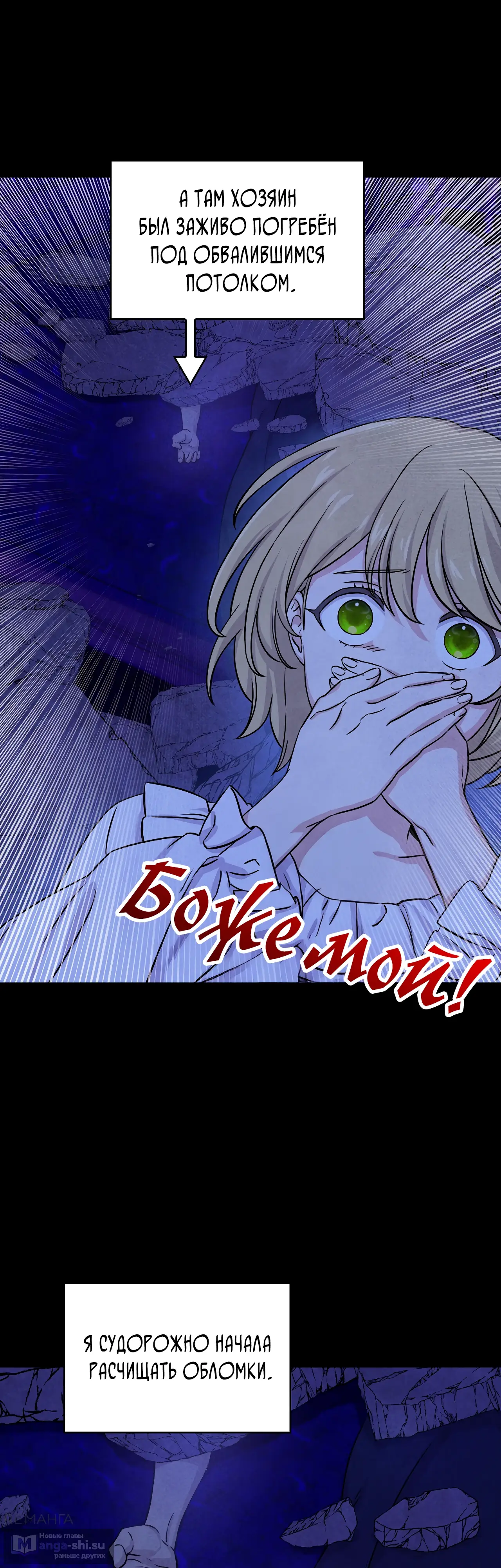 Страница 7 главы 5 манги Мой хозяин не кусает людей! / Our master doesn't bite people!