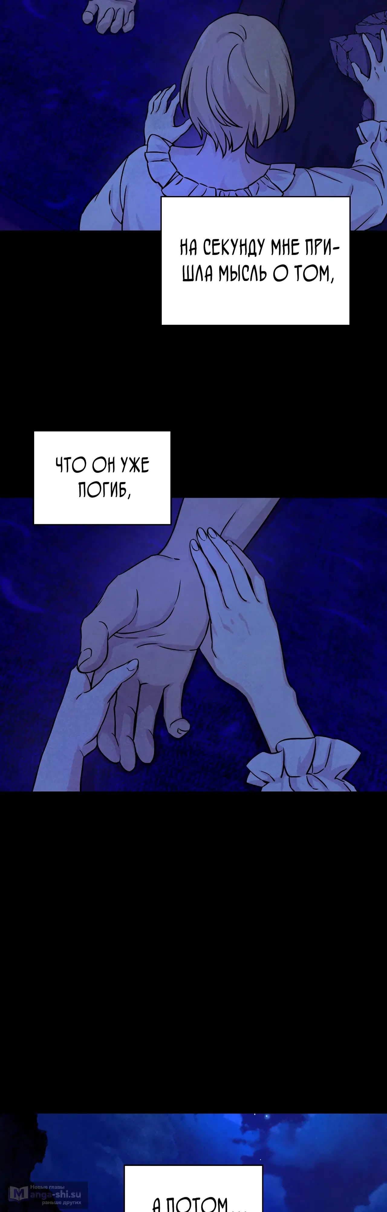 Страница 8 главы 5 манги Мой хозяин не кусает людей! / Our master doesn't bite people!