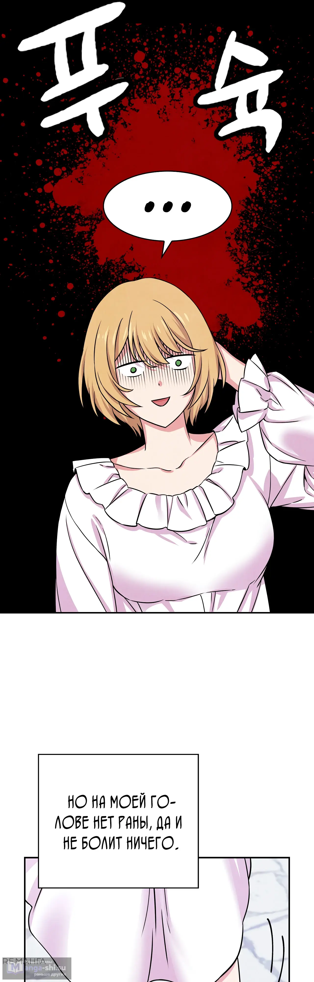 Страница 10 главы 5 манги Мой хозяин не кусает людей! / Our master doesn't bite people!