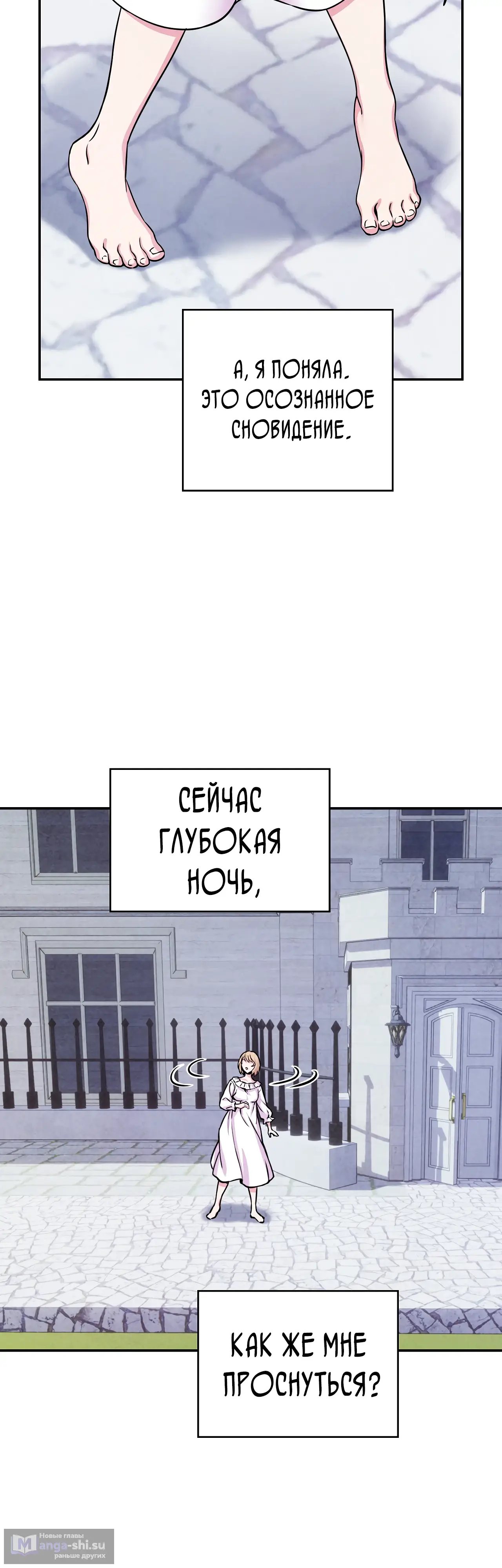 Страница 11 главы 5 манги Мой хозяин не кусает людей! / Our master doesn't bite people!