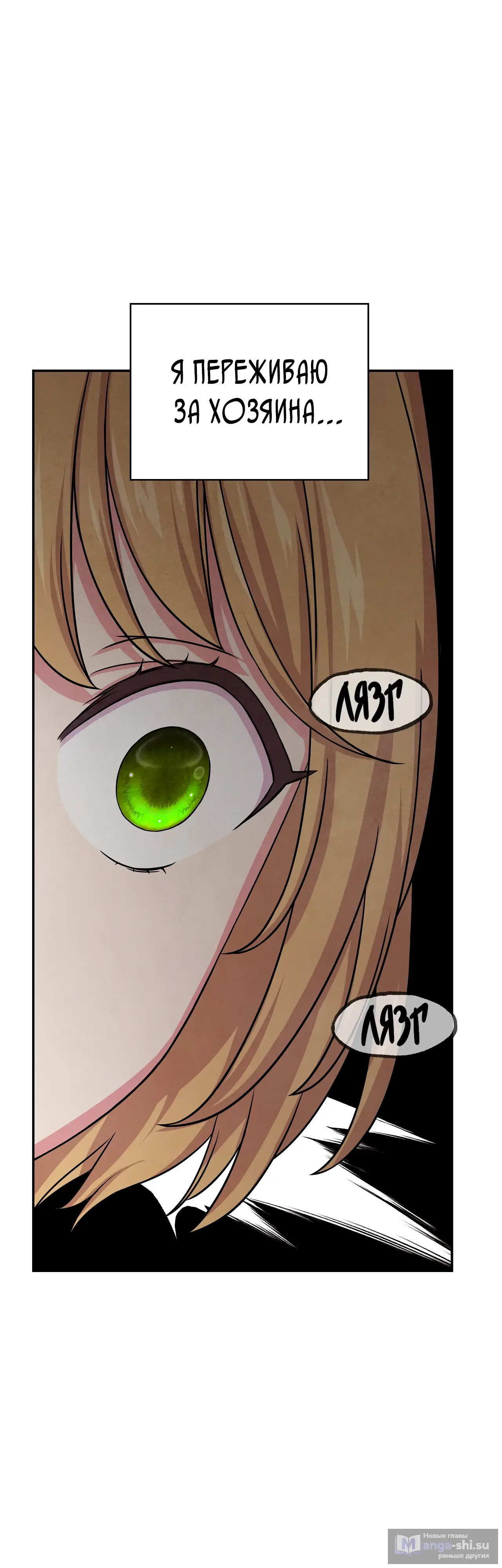 Страница 12 главы 5 манги Мой хозяин не кусает людей! / Our master doesn't bite people!