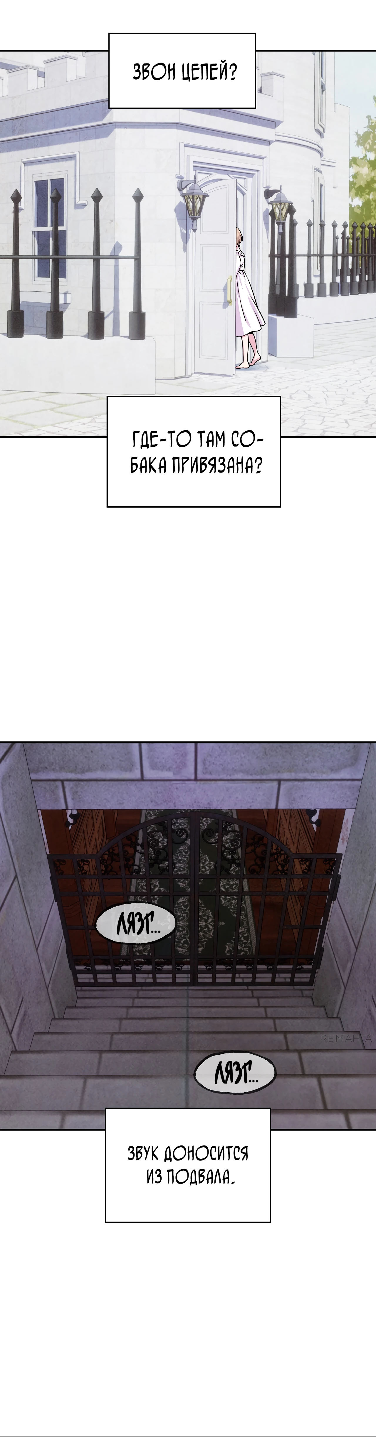 Страница 13 главы 5 манги Мой хозяин не кусает людей! / Our master doesn't bite people!