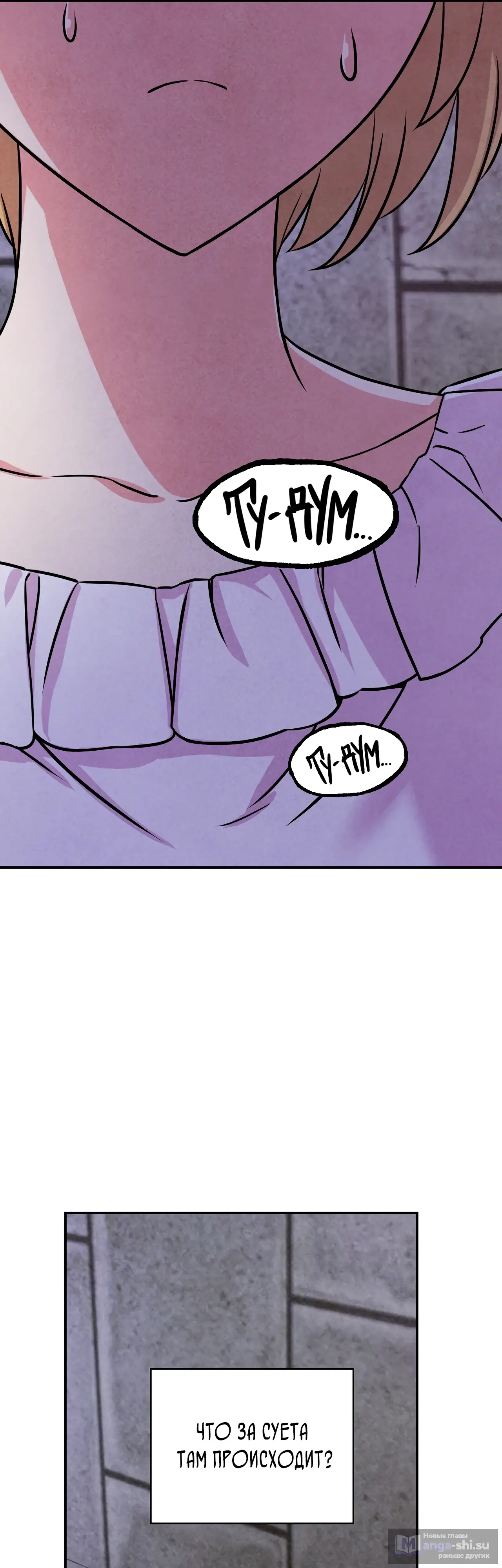 Страница 14 главы 5 манги Мой хозяин не кусает людей! / Our master doesn't bite people!