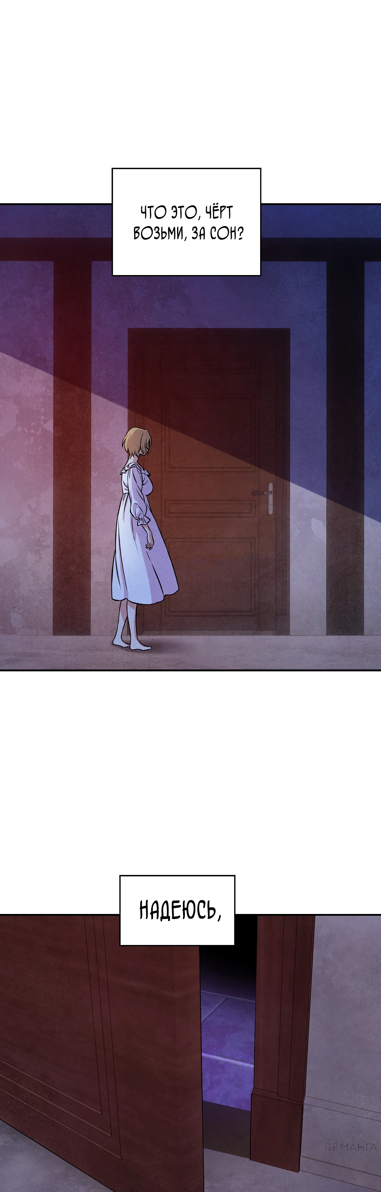 Страница 16 главы 5 манги Мой хозяин не кусает людей! / Our master doesn't bite people!