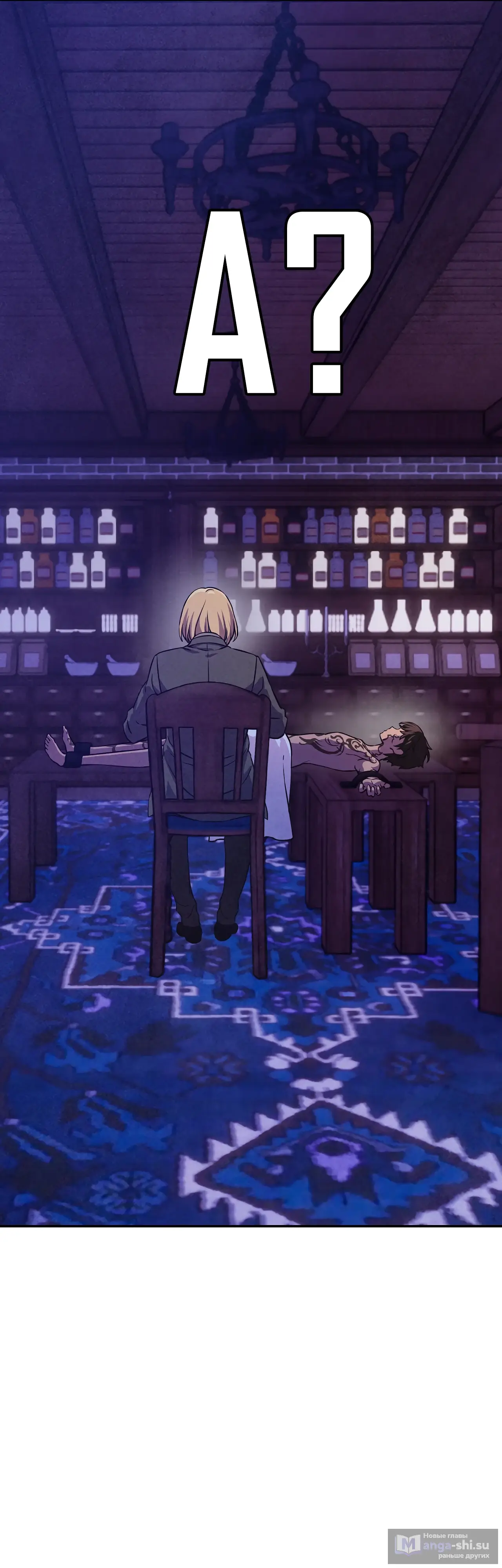 Страница 18 главы 5 манги Мой хозяин не кусает людей! / Our master doesn't bite people!