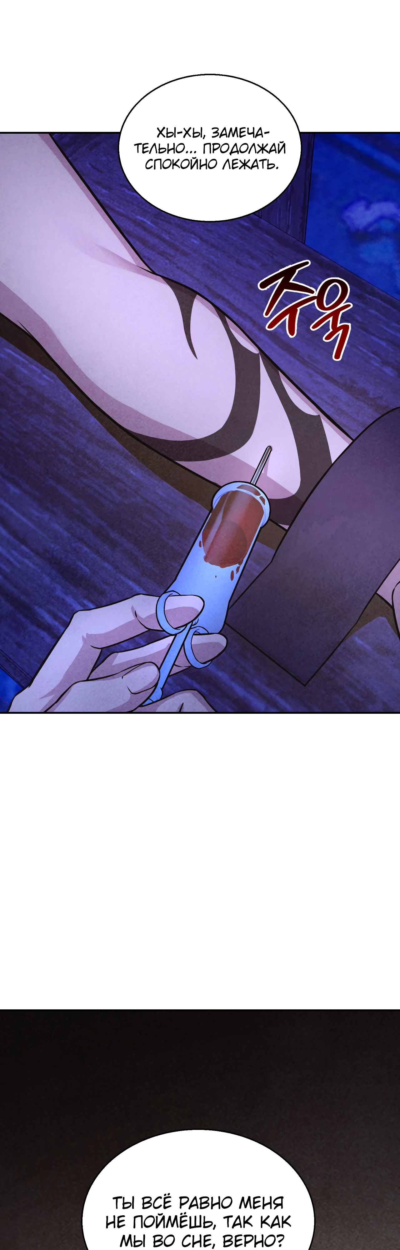 Страница 19 главы 5 манги Мой хозяин не кусает людей! / Our master doesn't bite people!