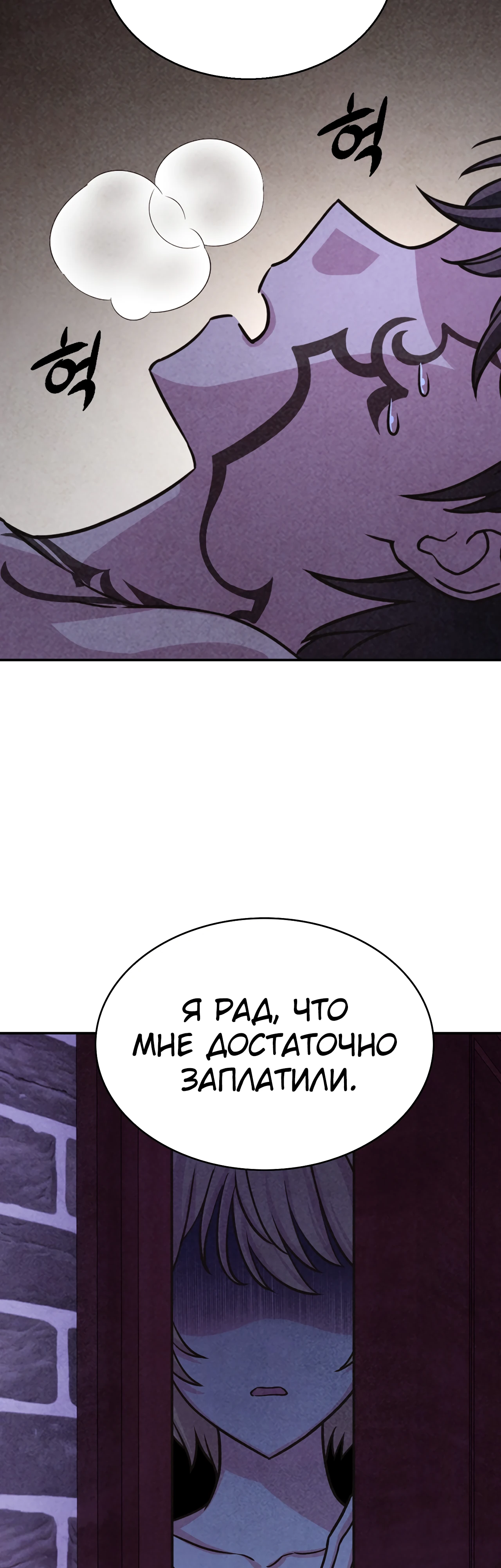 Страница 20 главы 5 манги Мой хозяин не кусает людей! / Our master doesn't bite people!