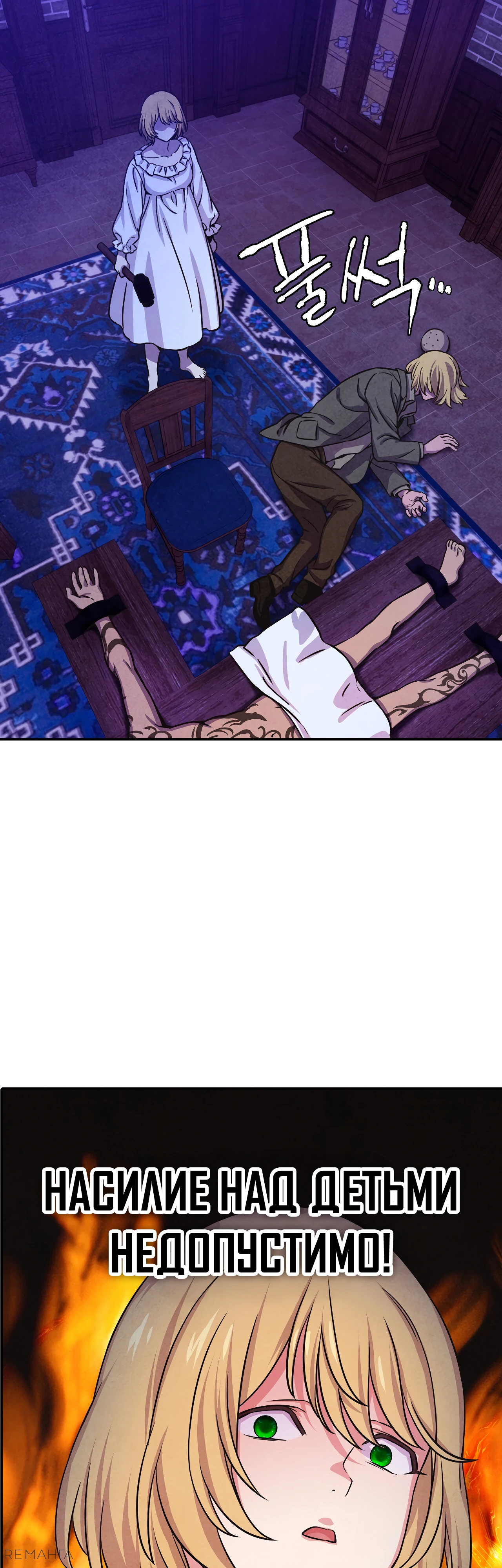 Страница 25 главы 5 манги Мой хозяин не кусает людей! / Our master doesn't bite people!