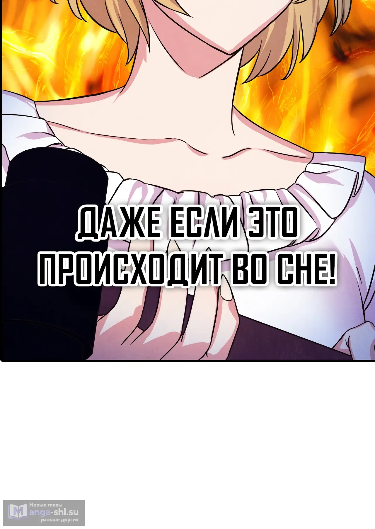 Страница 26 главы 5 манги Мой хозяин не кусает людей! / Our master doesn't bite people!