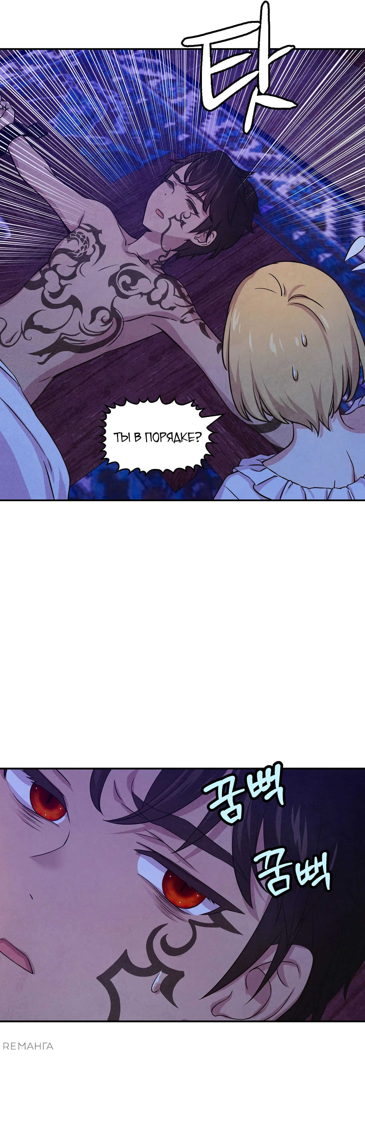 Страница 27 главы 5 манги Мой хозяин не кусает людей! / Our master doesn't bite people!