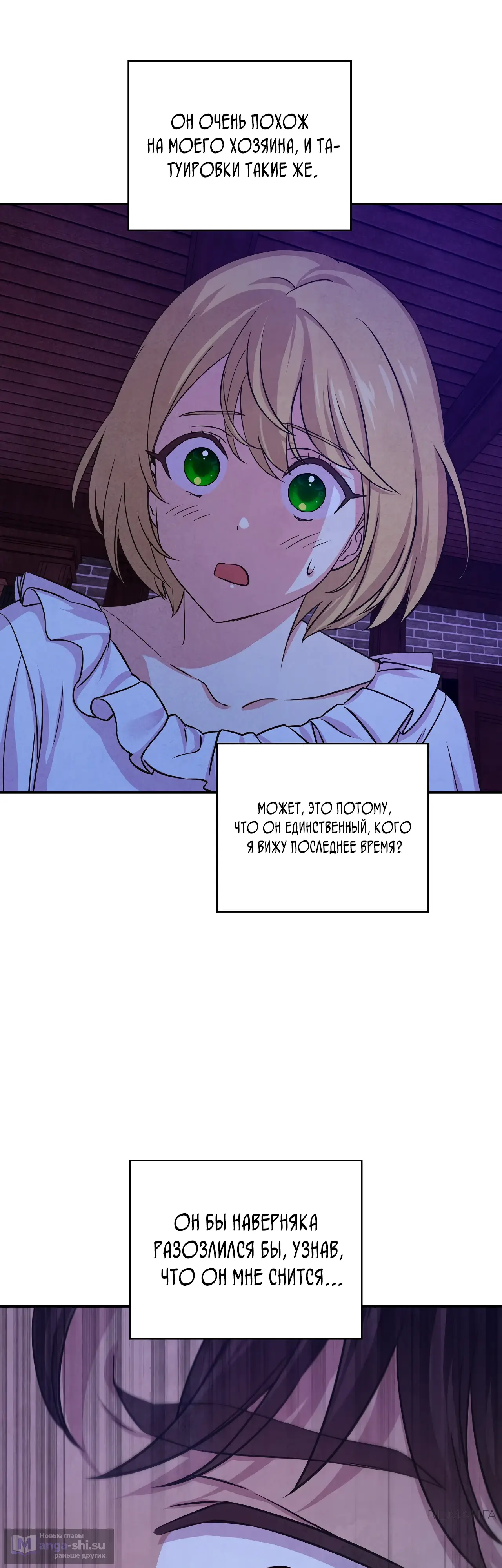 Страница 28 главы 5 манги Мой хозяин не кусает людей! / Our master doesn't bite people!