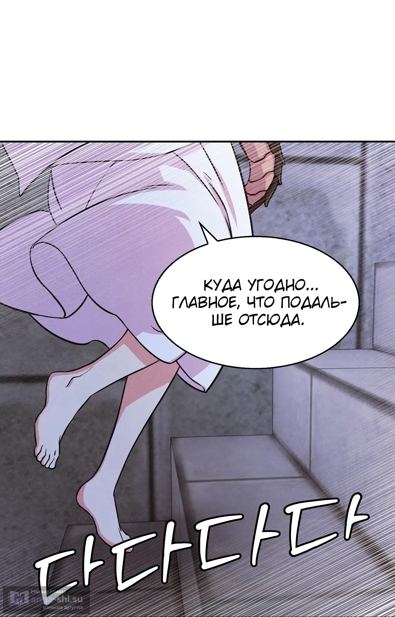 Страница 31 главы 5 манги Мой хозяин не кусает людей! / Our master doesn't bite people!