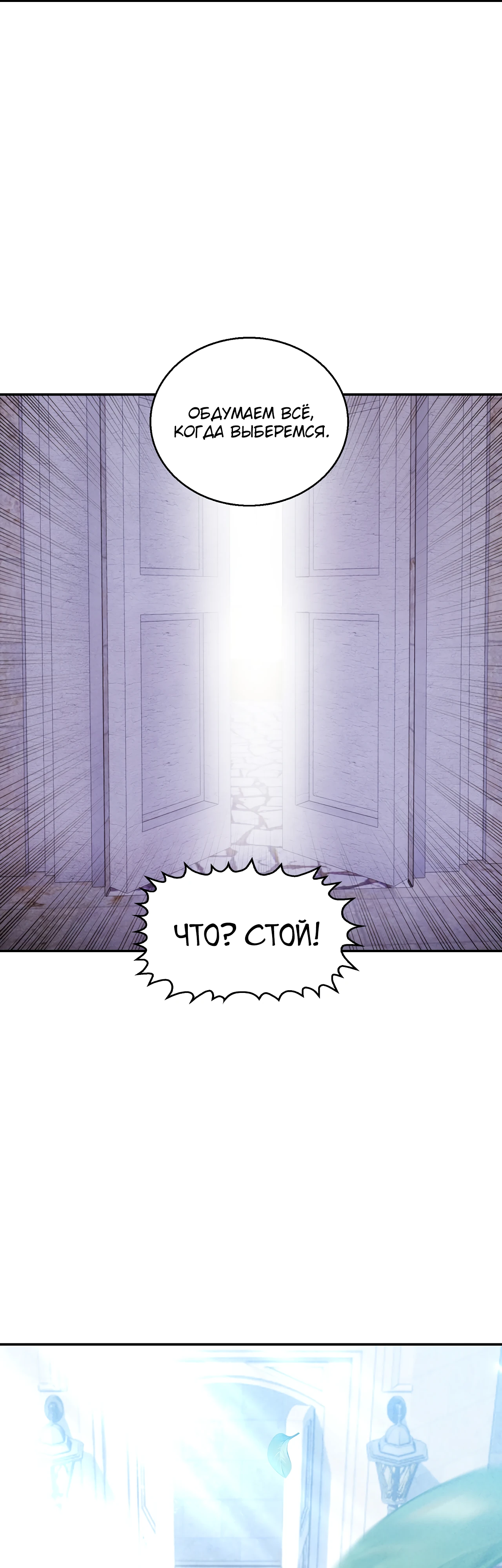 Страница 32 главы 5 манги Мой хозяин не кусает людей! / Our master doesn't bite people!