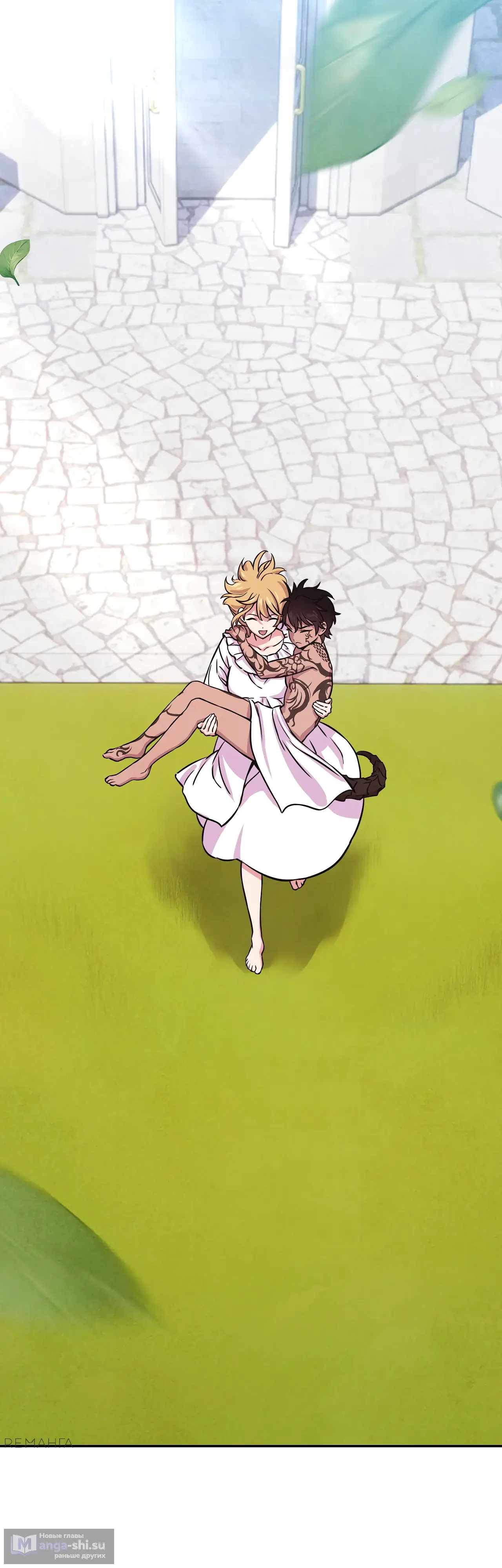 Страница 33 главы 5 манги Мой хозяин не кусает людей! / Our master doesn't bite people!