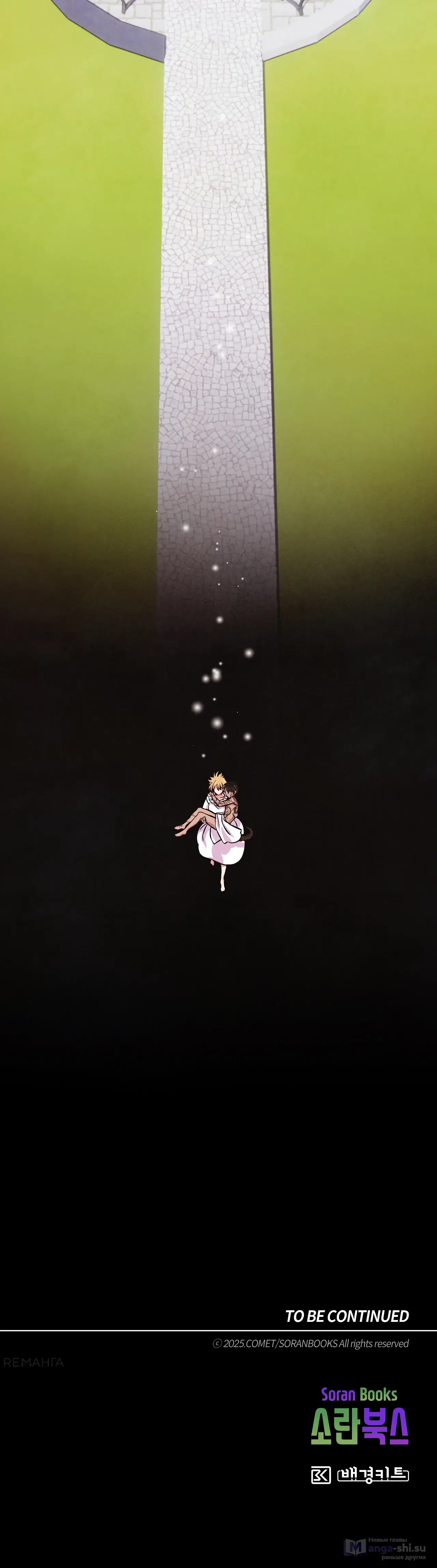 Страница 39 главы 5 манги Мой хозяин не кусает людей! / Our master doesn't bite people!