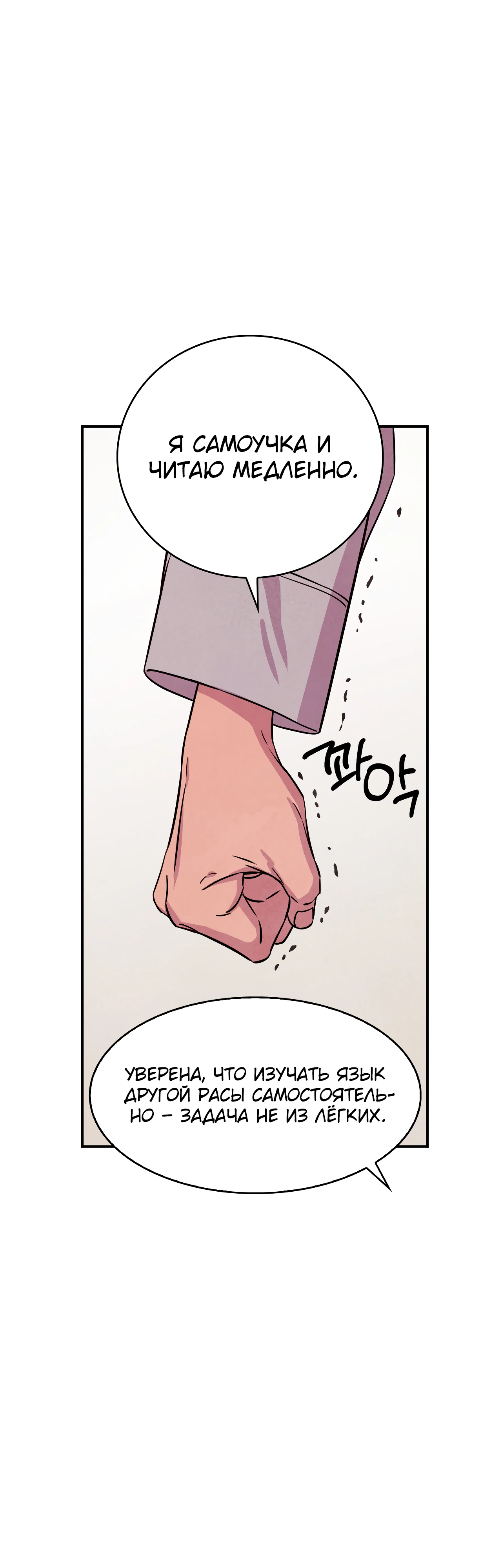 Страница 7 главы 8 манги Мой хозяин не кусает людей! / Our master doesn't bite people!