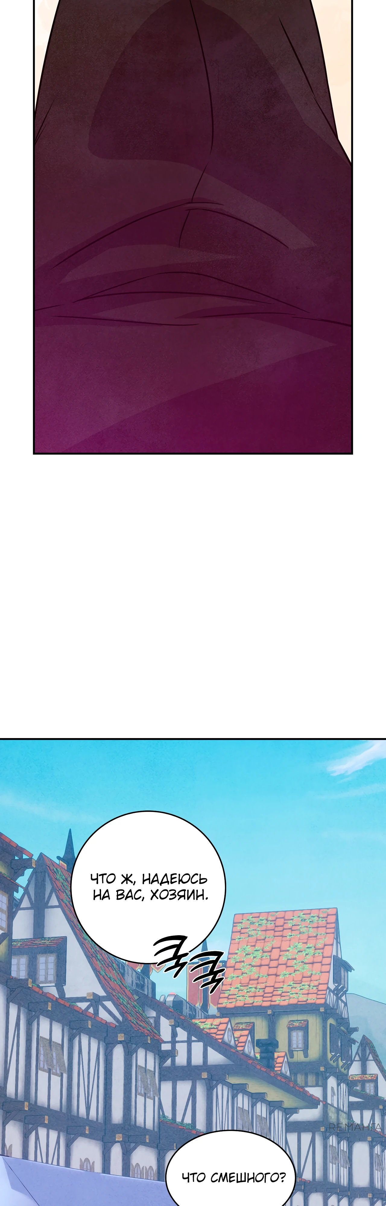 Страница 19 главы 8 манги Мой хозяин не кусает людей! / Our master doesn't bite people!