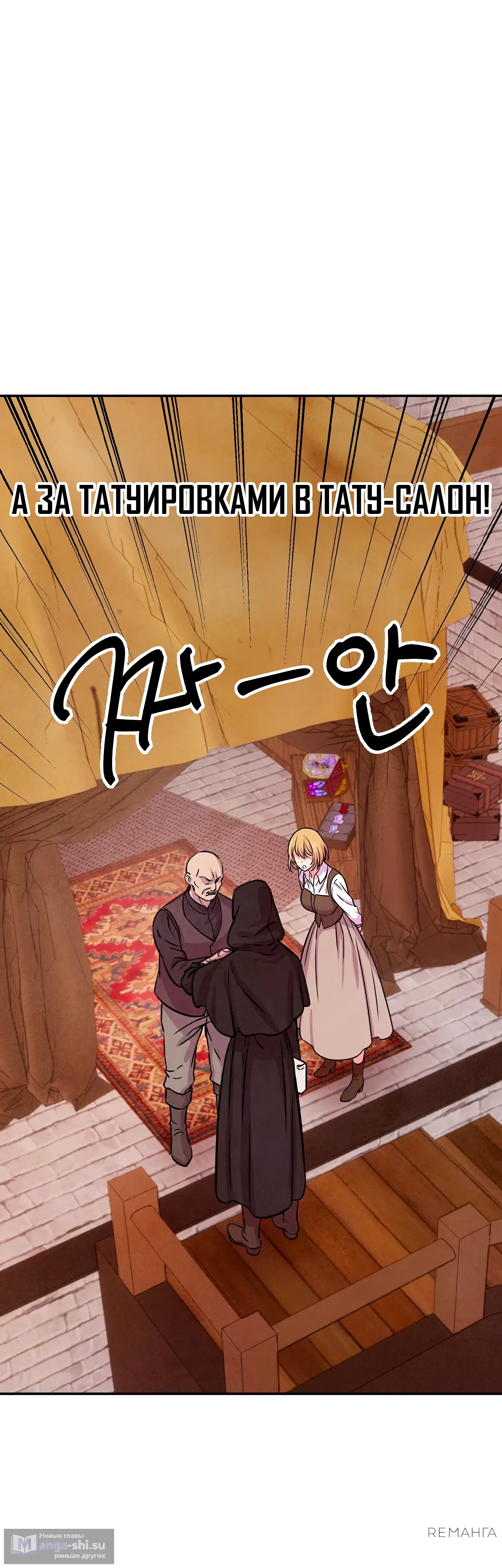 Страница 23 главы 8 манги Мой хозяин не кусает людей! / Our master doesn't bite people!