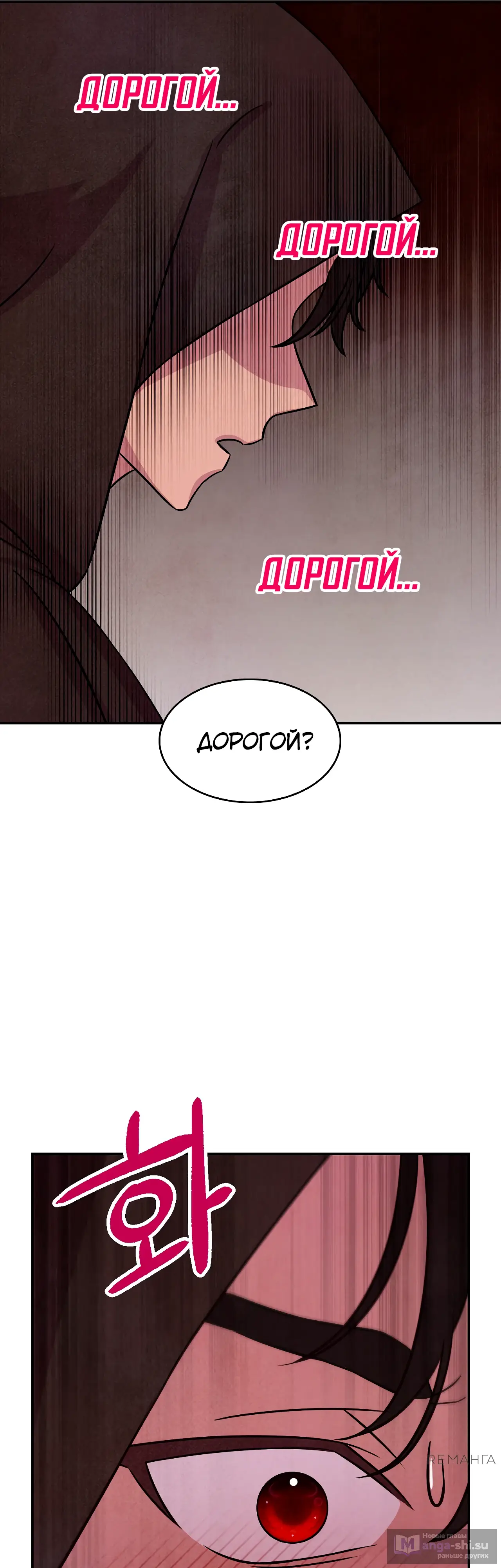 Страница 27 главы 8 манги Мой хозяин не кусает людей! / Our master doesn't bite people!