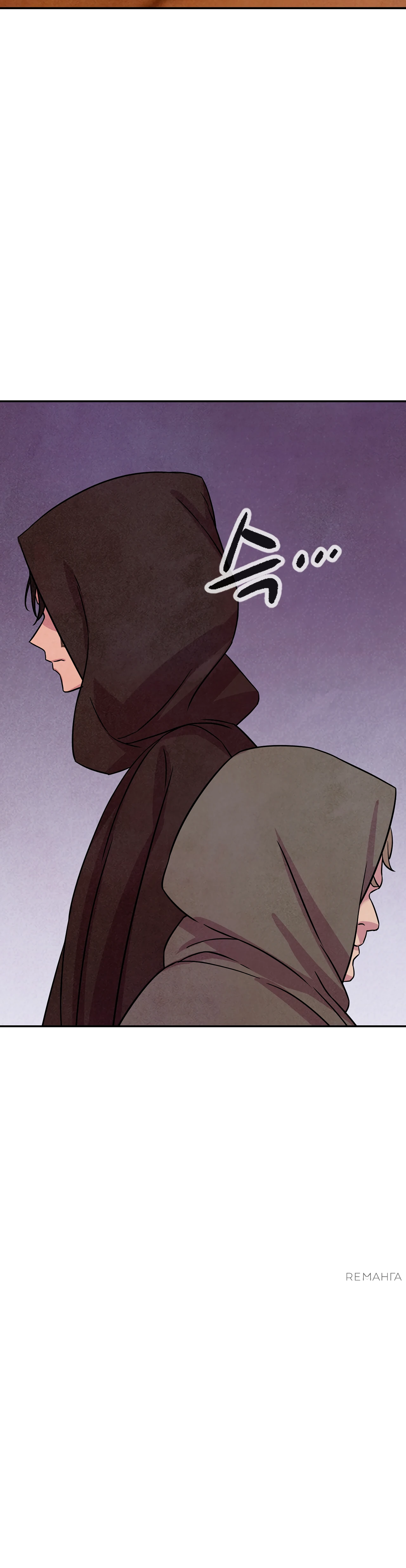 Страница 35 главы 8 манги Мой хозяин не кусает людей! / Our master doesn't bite people!