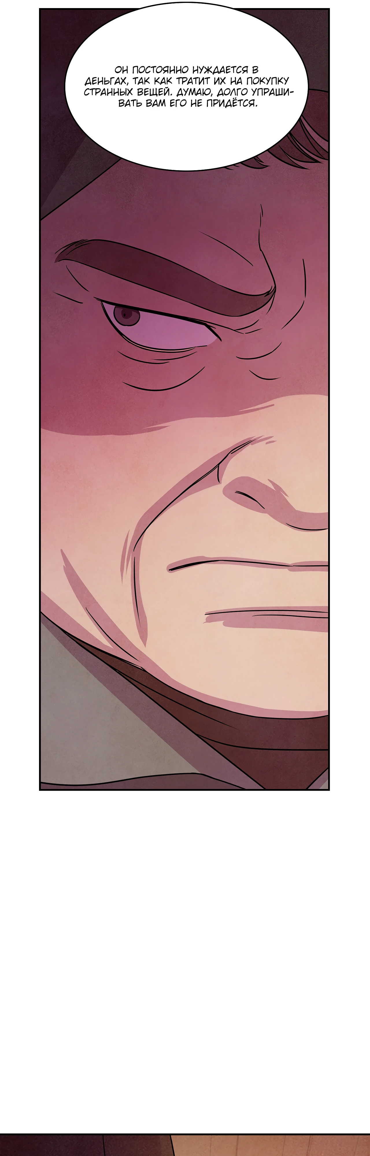 Страница 36 главы 8 манги Мой хозяин не кусает людей! / Our master doesn't bite people!