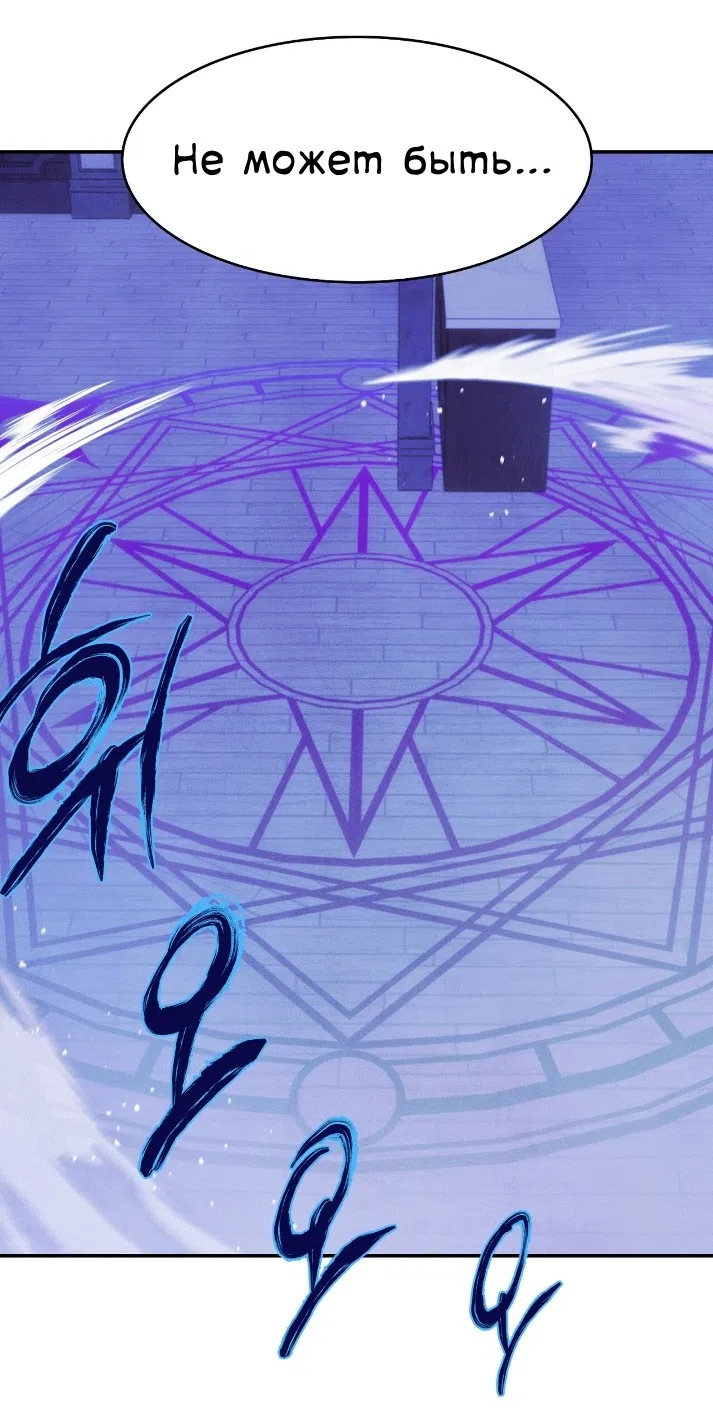 Страница 4 главы 31 манги Мой хозяин не кусает людей! / Our master doesn't bite people!