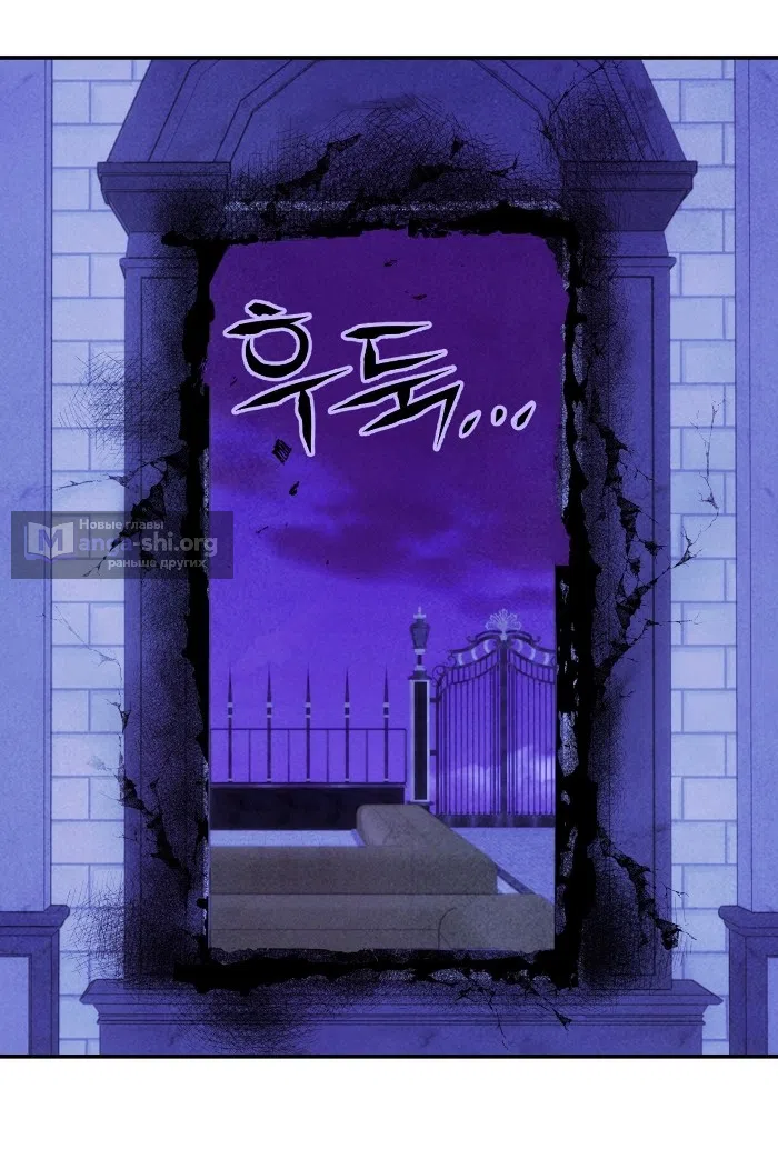 Страница 6 главы 31 манги Мой хозяин не кусает людей! / Our master doesn't bite people!