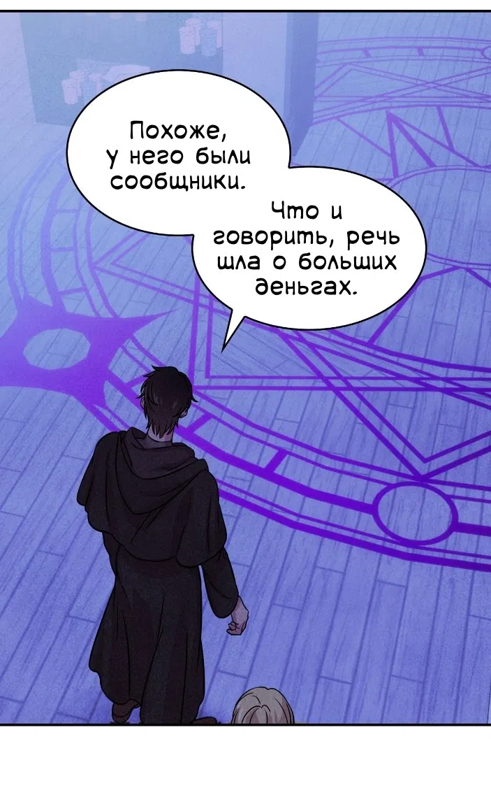 Страница 7 главы 31 манги Мой хозяин не кусает людей! / Our master doesn't bite people!