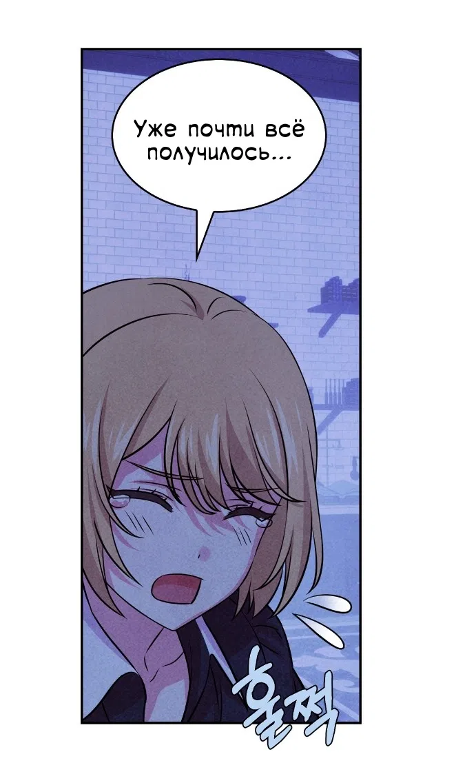 Страница 8 главы 31 манги Мой хозяин не кусает людей! / Our master doesn't bite people!