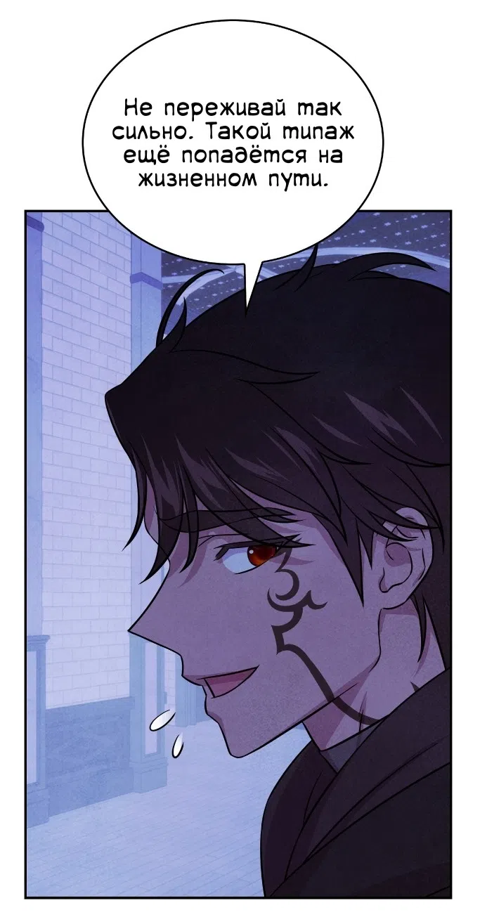 Страница 9 главы 31 манги Мой хозяин не кусает людей! / Our master doesn't bite people!