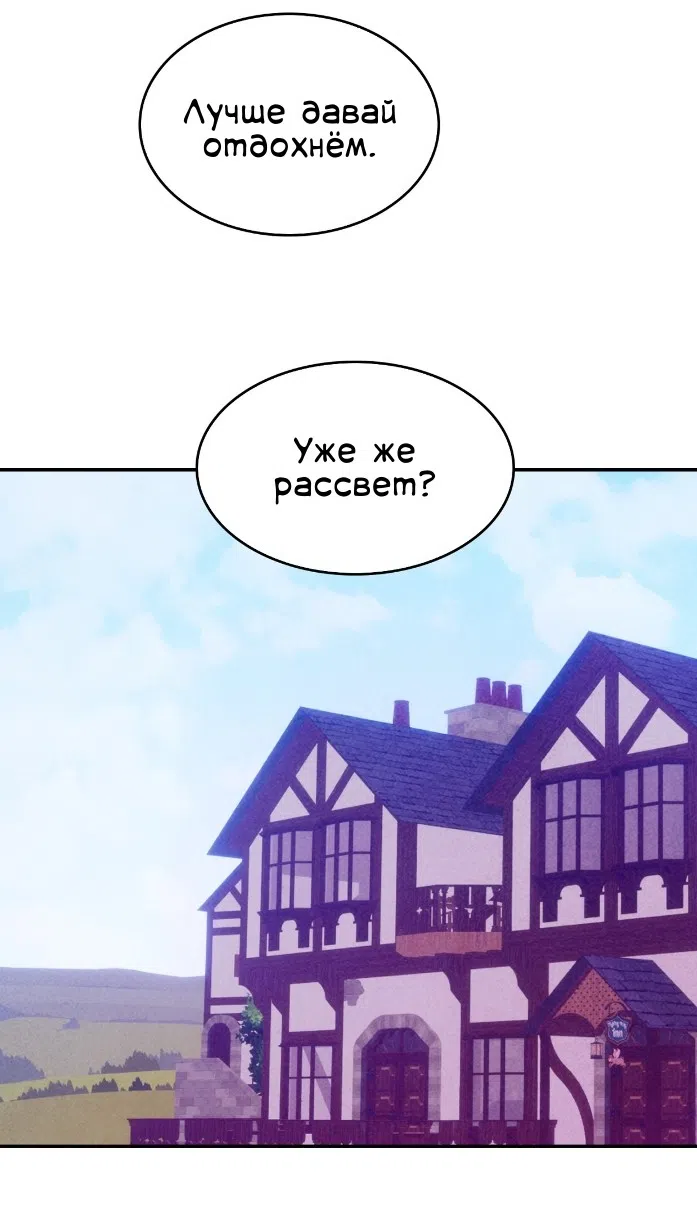 Страница 10 главы 31 манги Мой хозяин не кусает людей! / Our master doesn't bite people!