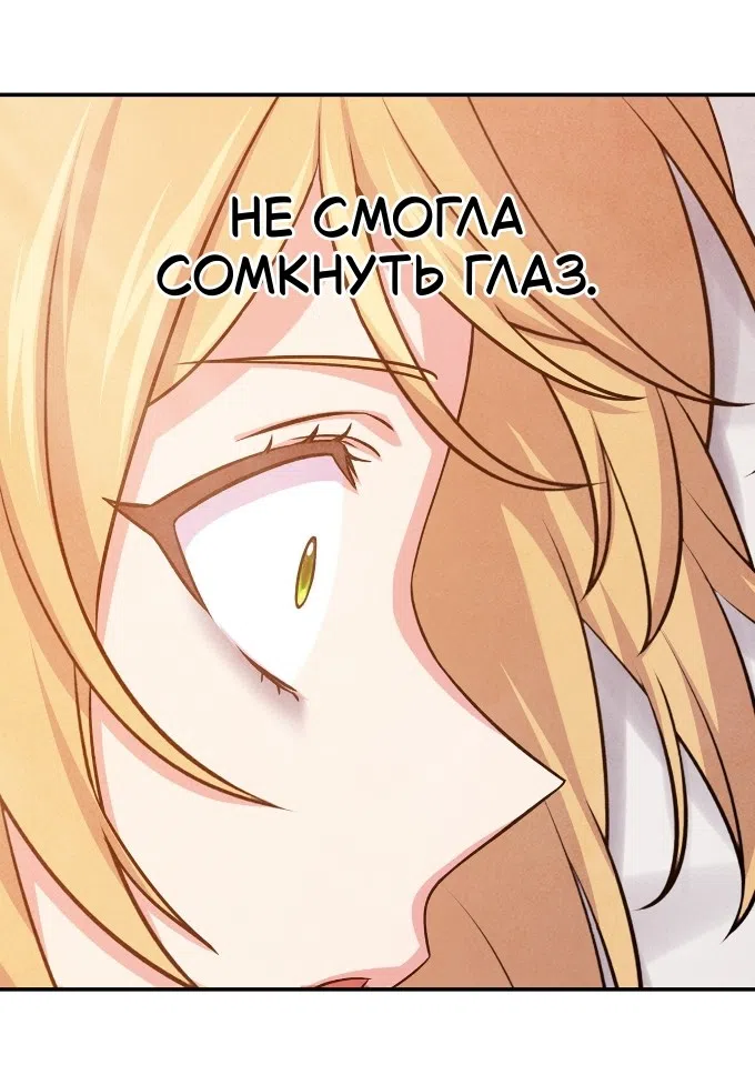 Страница 12 главы 31 манги Мой хозяин не кусает людей! / Our master doesn't bite people!