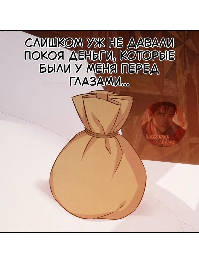 Страница 13 главы 31 манги Мой хозяин не кусает людей! / Our master doesn't bite people!