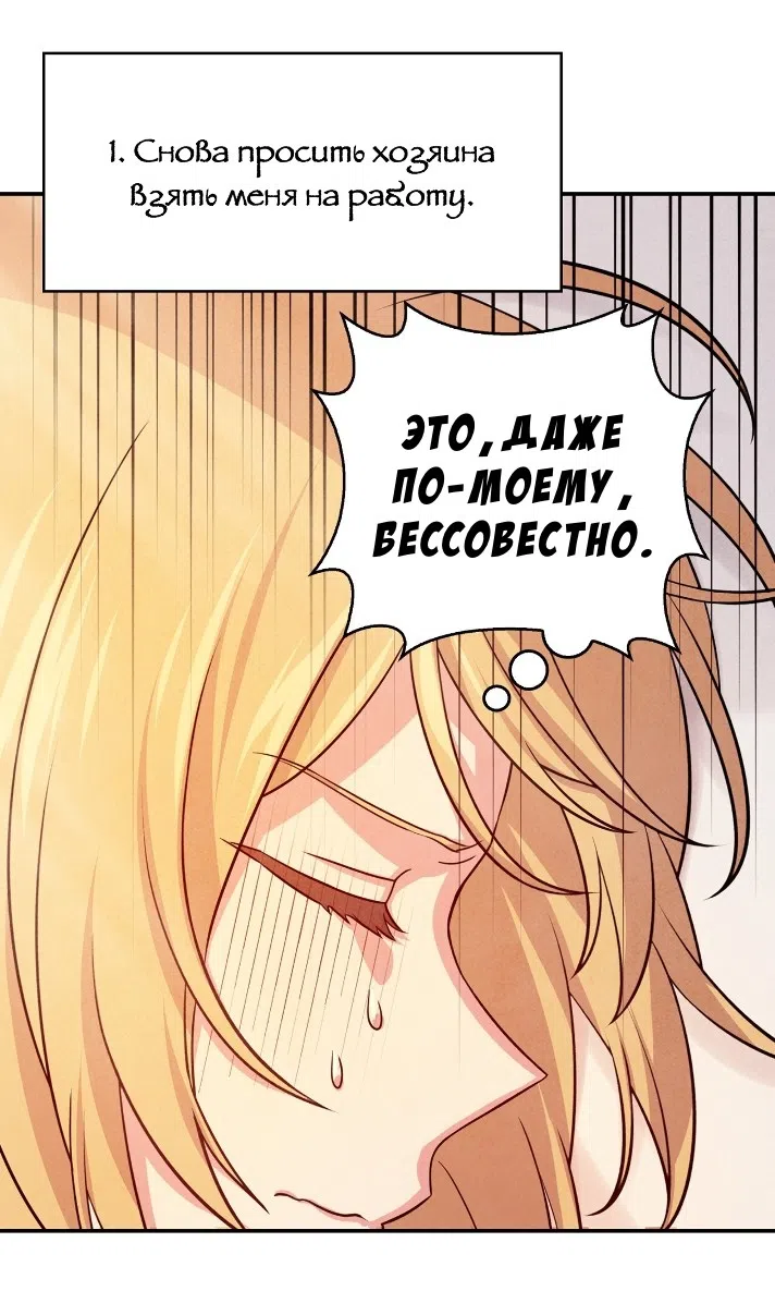 Страница 15 главы 31 манги Мой хозяин не кусает людей! / Our master doesn't bite people!