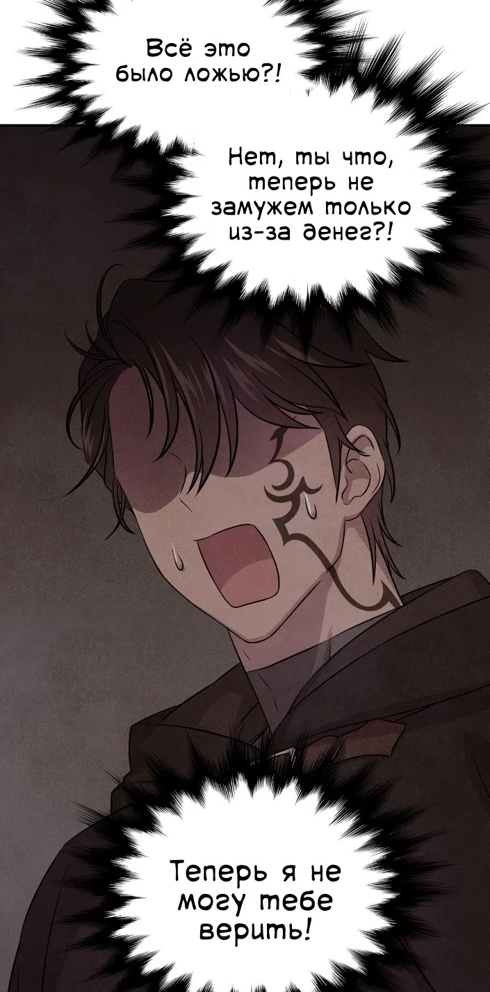 Страница 18 главы 31 манги Мой хозяин не кусает людей! / Our master doesn't bite people!