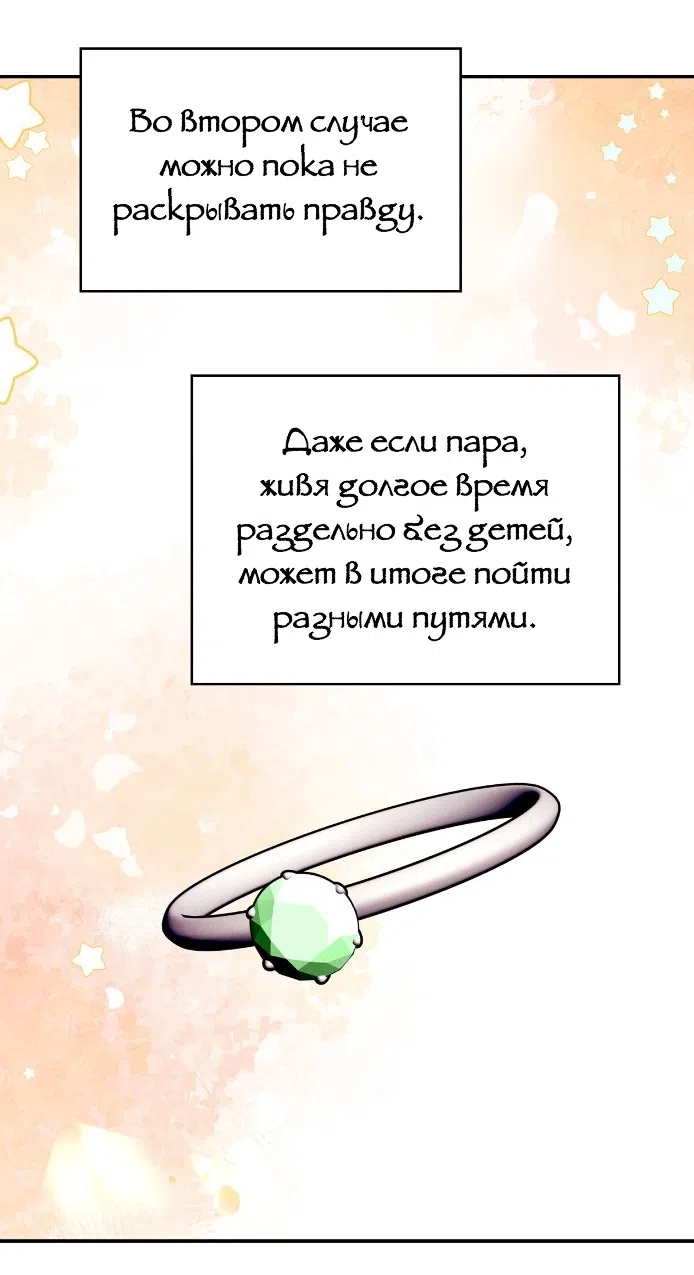 Страница 21 главы 31 манги Мой хозяин не кусает людей! / Our master doesn't bite people!