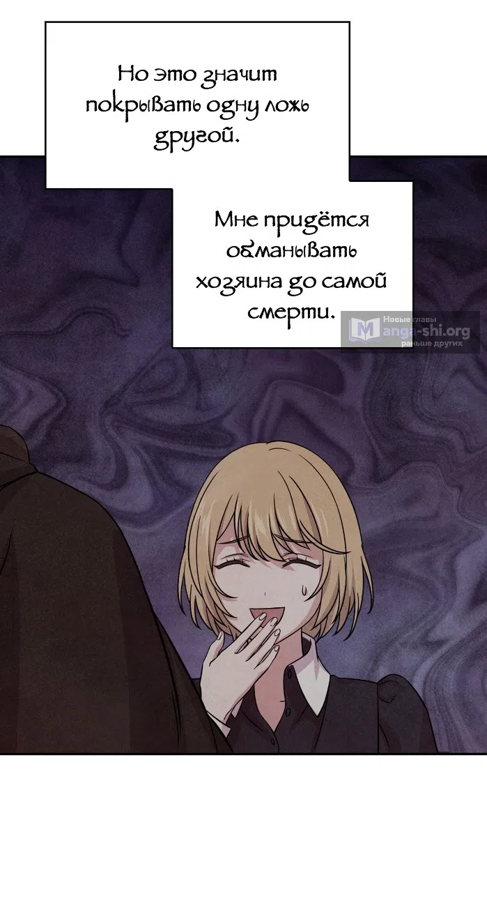 Страница 22 главы 31 манги Мой хозяин не кусает людей! / Our master doesn't bite people!