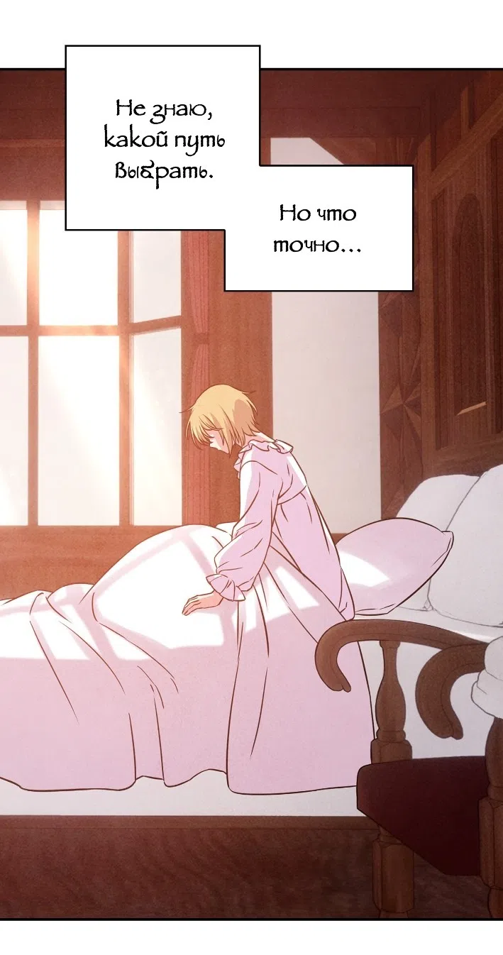 Страница 24 главы 31 манги Мой хозяин не кусает людей! / Our master doesn't bite people!