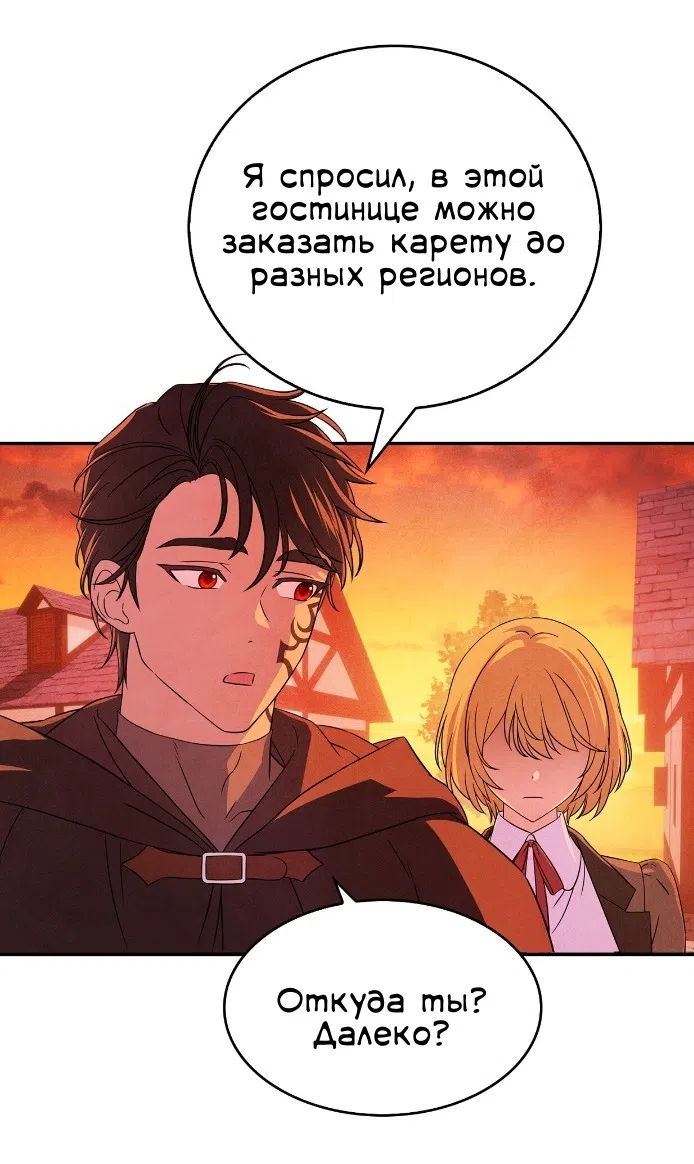 Страница 31 главы 31 манги Мой хозяин не кусает людей! / Our master doesn't bite people!