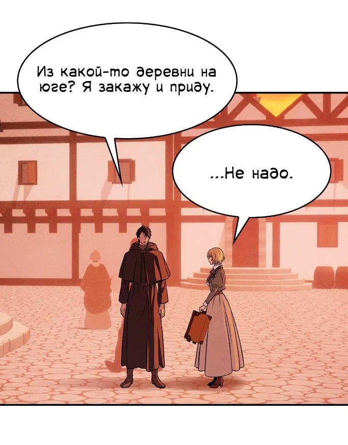 Страница 34 главы 31 манги Мой хозяин не кусает людей! / Our master doesn't bite people!