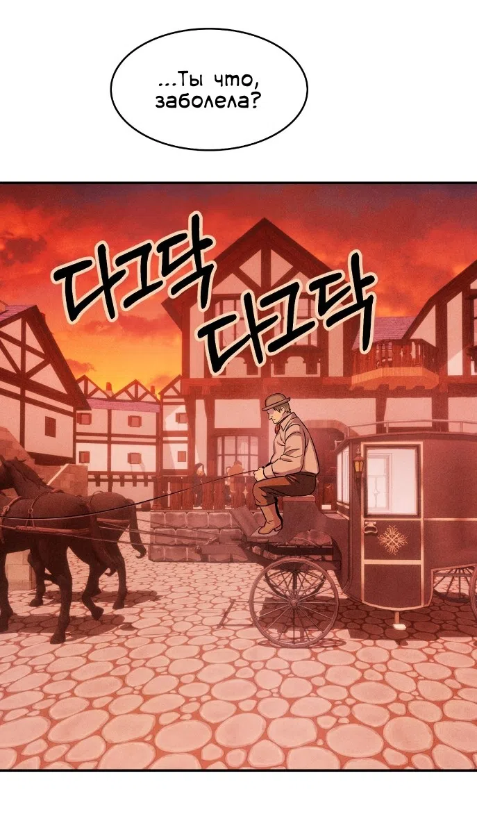 Страница 35 главы 31 манги Мой хозяин не кусает людей! / Our master doesn't bite people!
