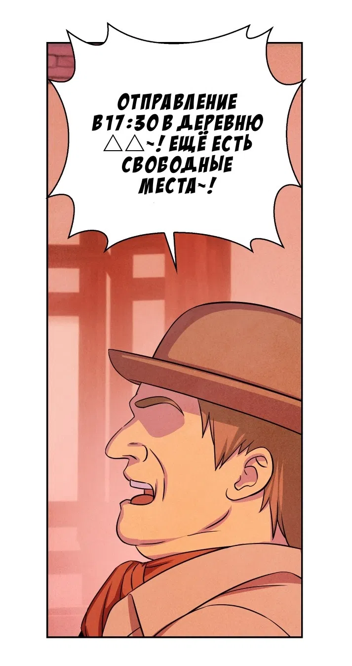 Страница 36 главы 31 манги Мой хозяин не кусает людей! / Our master doesn't bite people!