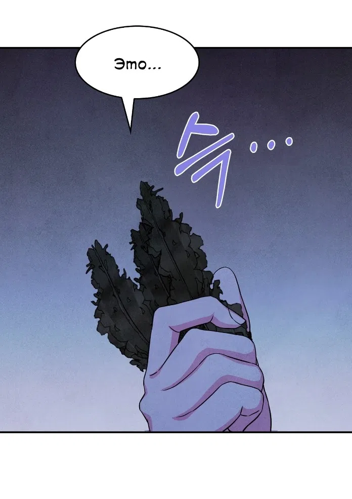 Страница 42 главы 31 манги Мой хозяин не кусает людей! / Our master doesn't bite people!