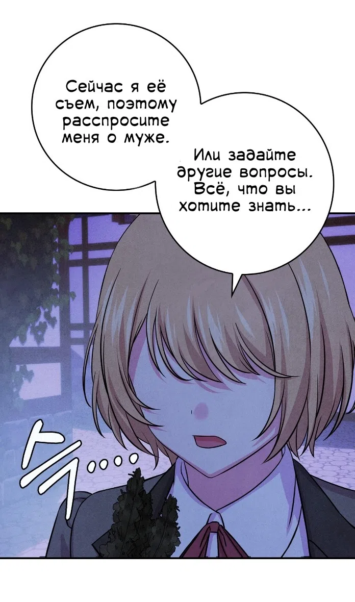 Страница 45 главы 31 манги Мой хозяин не кусает людей! / Our master doesn't bite people!