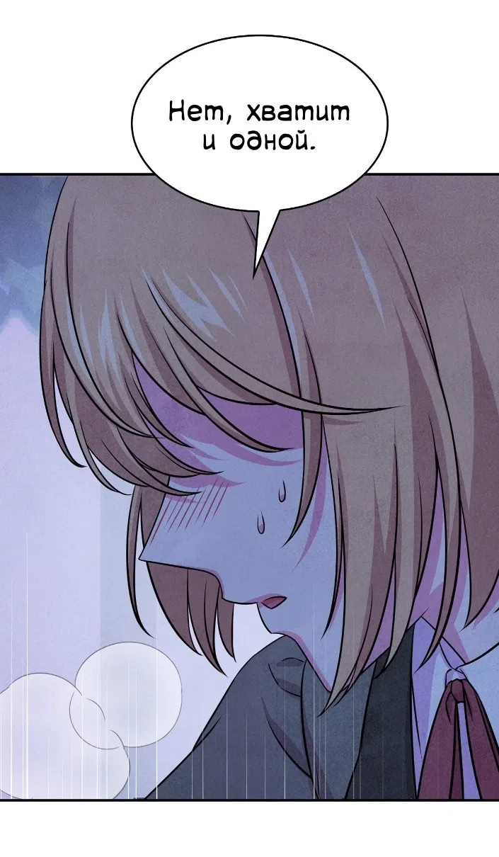 Страница 53 главы 31 манги Мой хозяин не кусает людей! / Our master doesn't bite people!