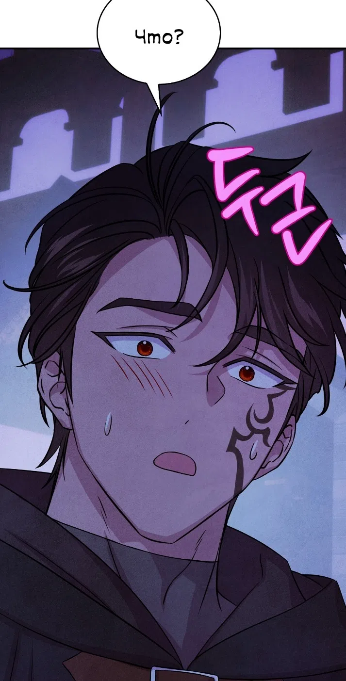 Страница 54 главы 31 манги Мой хозяин не кусает людей! / Our master doesn't bite people!