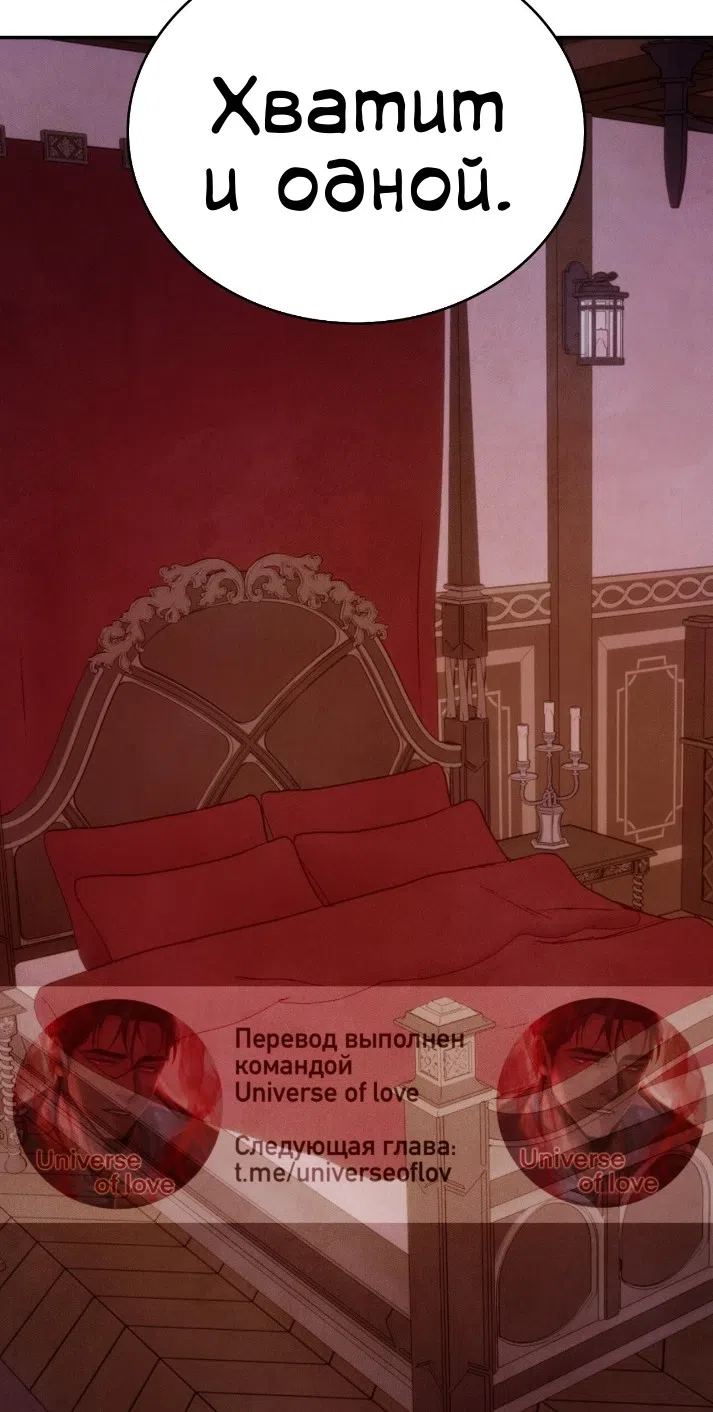 Страница 56 главы 31 манги Мой хозяин не кусает людей! / Our master doesn't bite people!