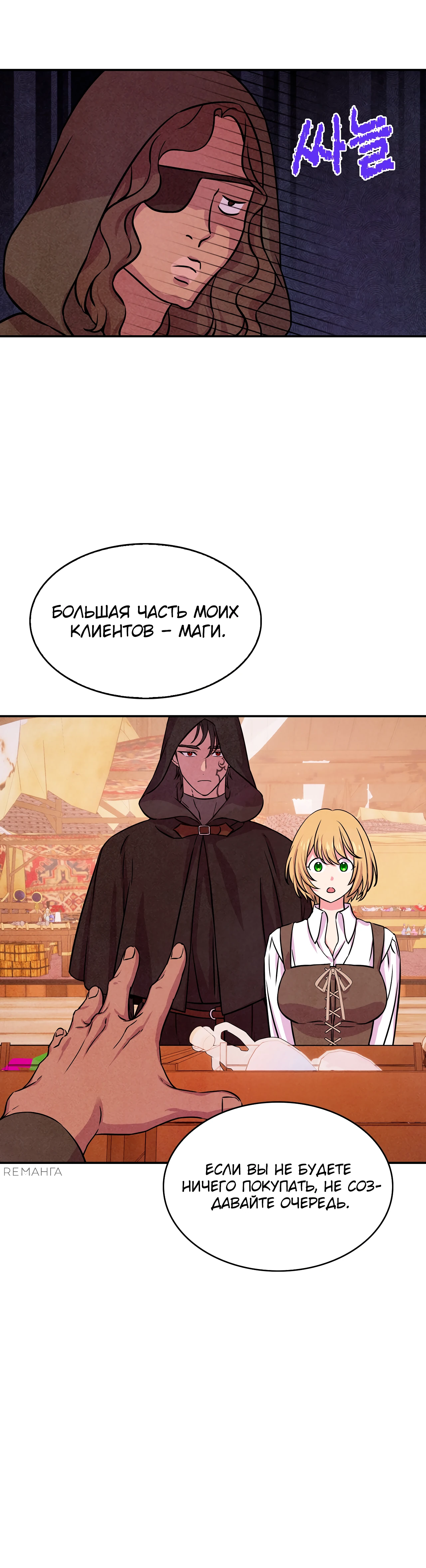 Страница 4 главы 9 манги Мой хозяин не кусает людей! / Our master doesn't bite people!