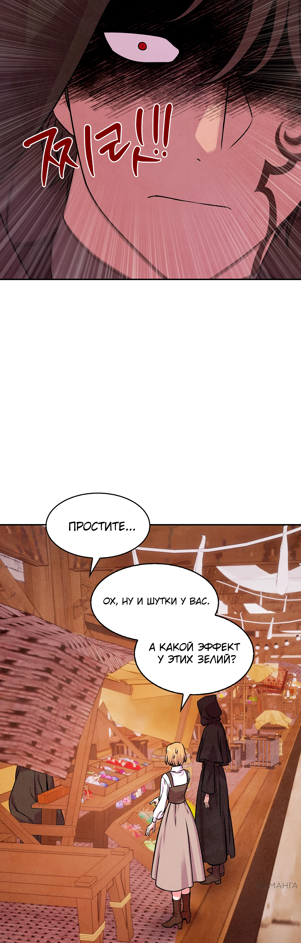 Страница 7 главы 9 манги Мой хозяин не кусает людей! / Our master doesn't bite people!